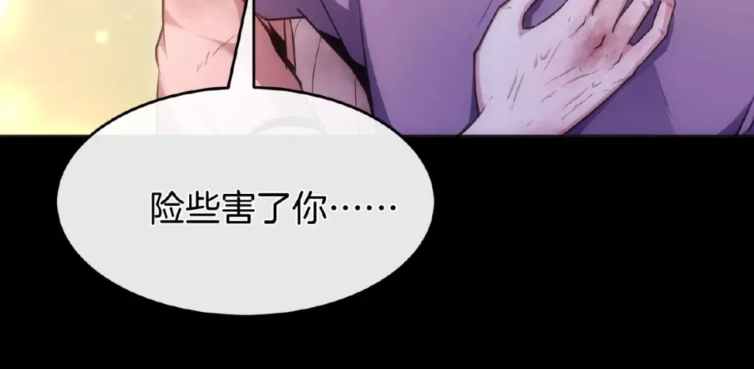 《梦行者》第22话 由我来斩断这一切 第100页