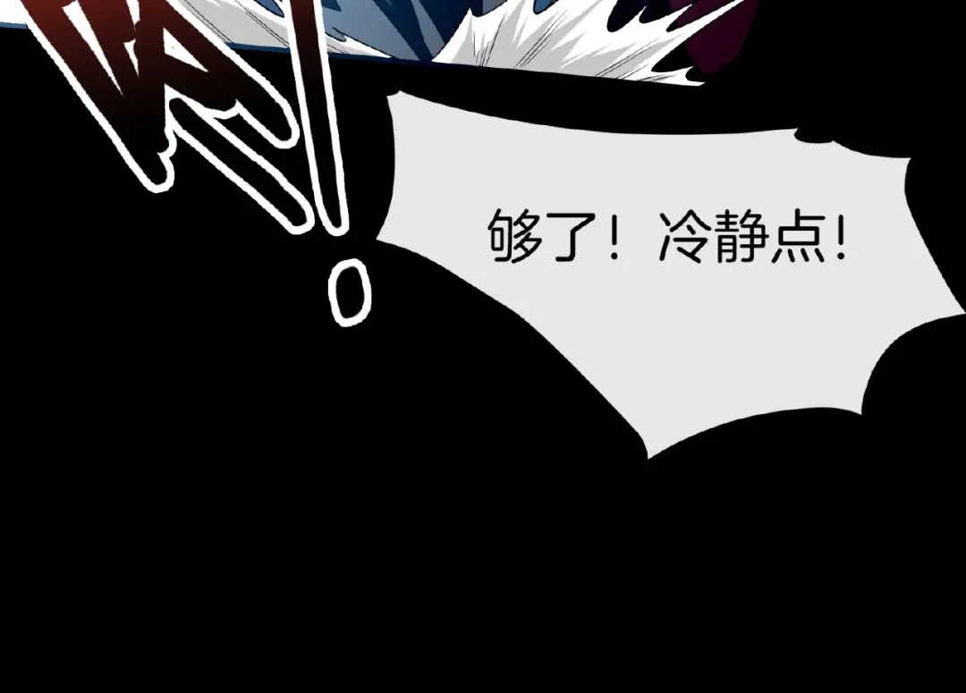 《梦行者》第2话 线索 第41页