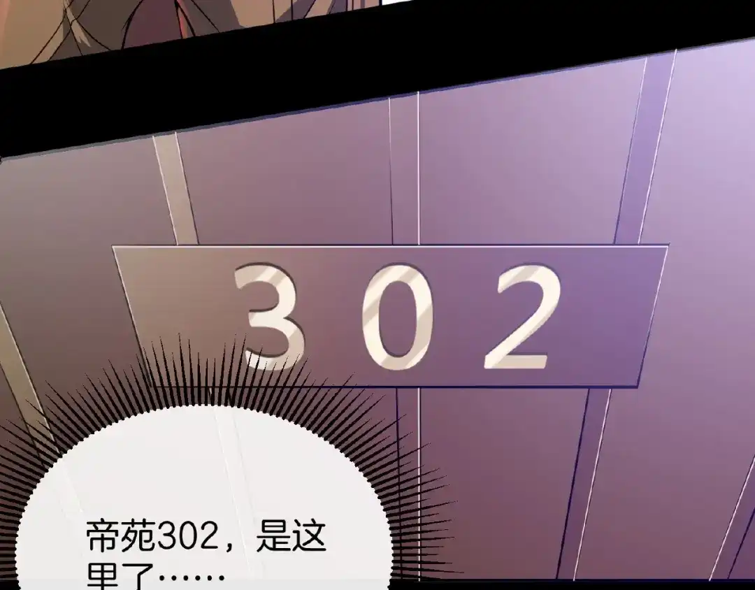 《梦行者》第2话 线索 第78页