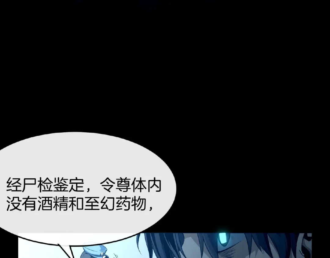 《梦行者》第2话 线索 第27页