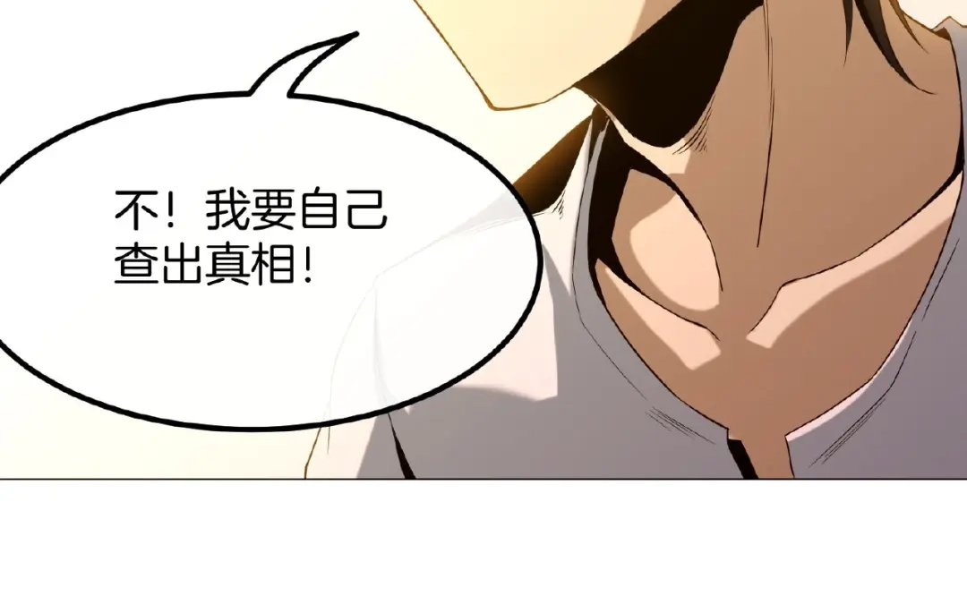 《梦行者》第2话 线索 第50页