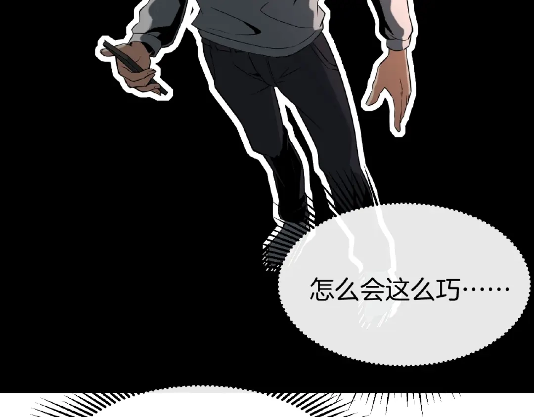 《梦行者》第2话 线索 第63页