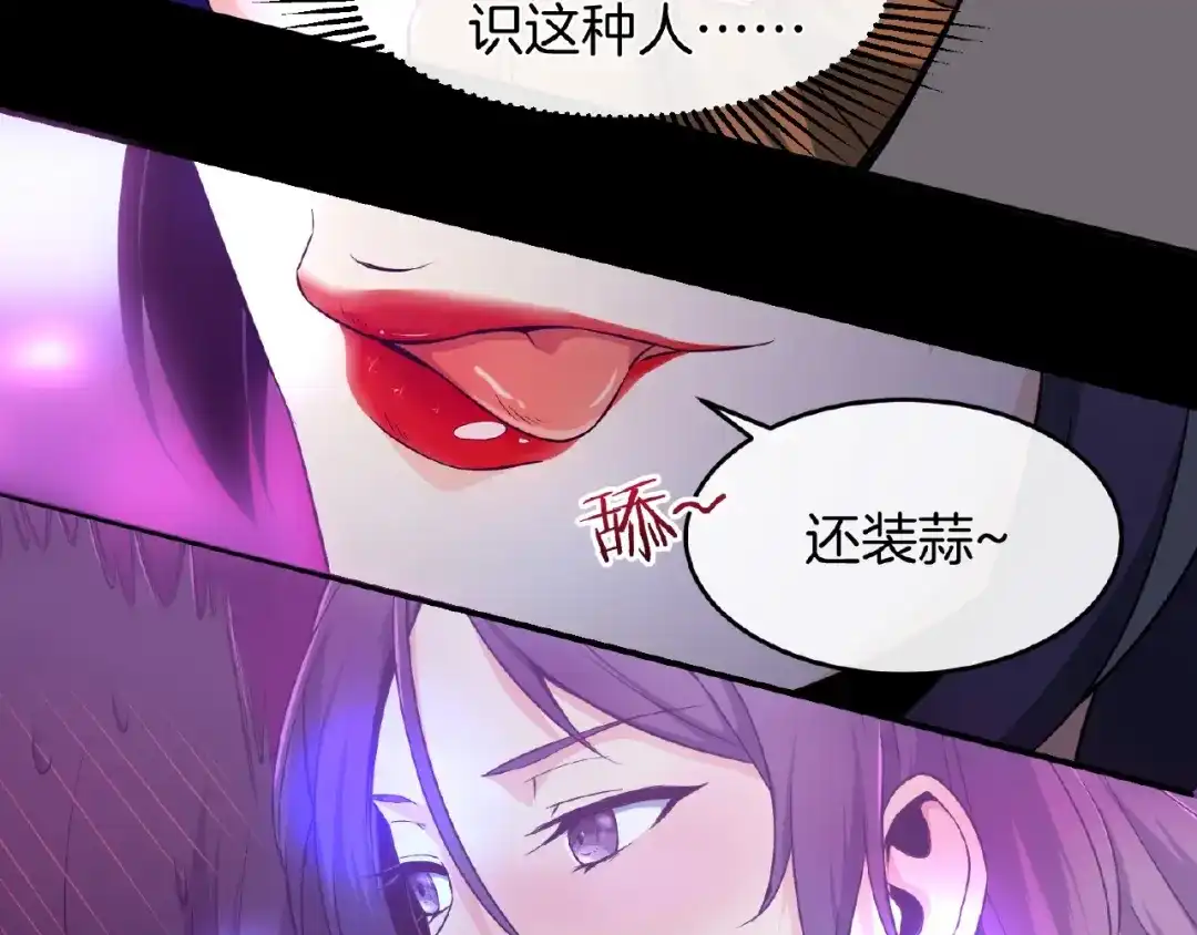 《梦行者》第2话 线索 第92页