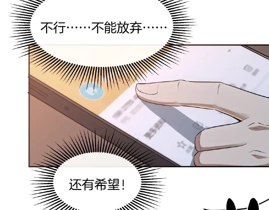 《梦行者》第2话 线索 第64页