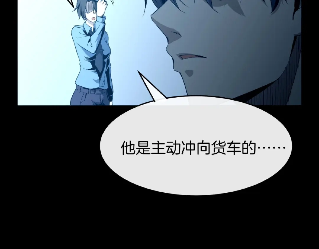 《梦行者》第2话 线索 第28页