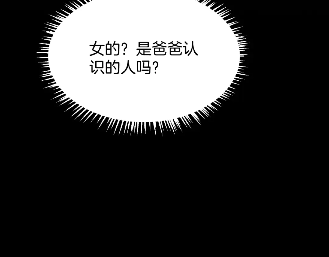 《梦行者》第2话 线索 第70页