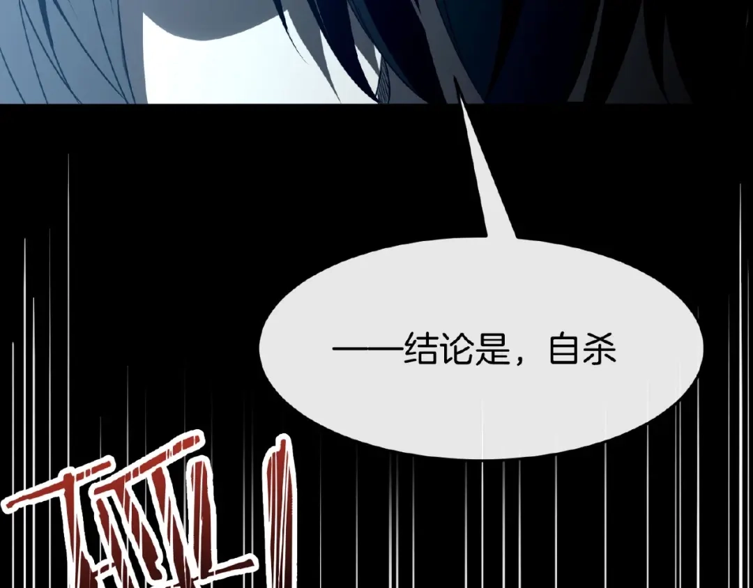 《梦行者》第2话 线索 第30页