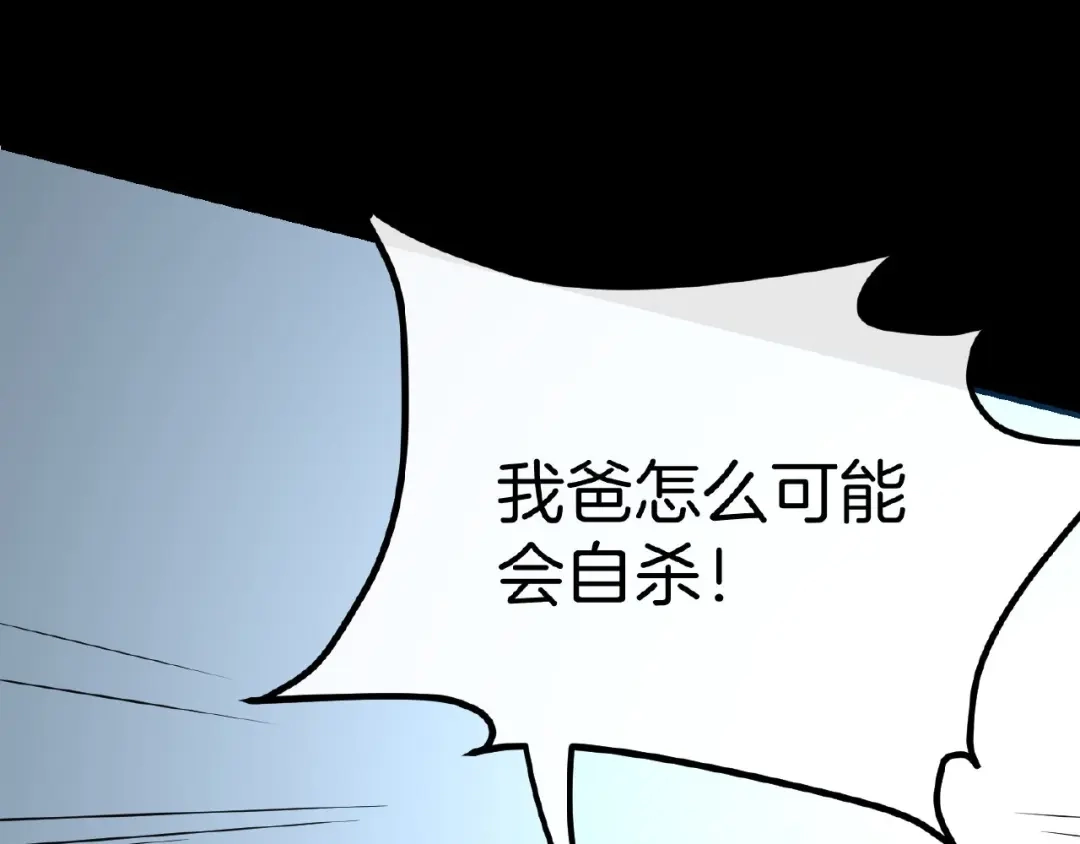 《梦行者》第2话 线索 第36页