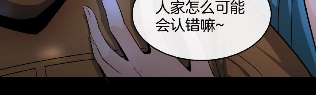 《梦行者》第2话 线索 第94页