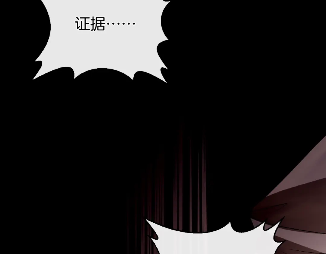 《梦行者》第2话 线索 第7页