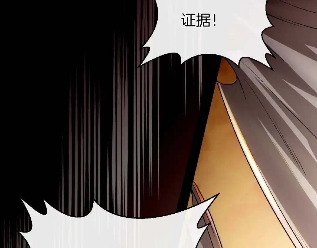 《梦行者》第2话 线索 第8页