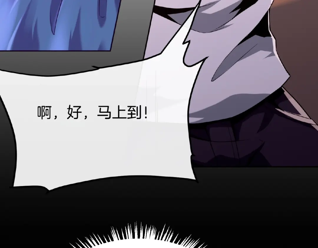 《梦行者》第2话 线索 第69页