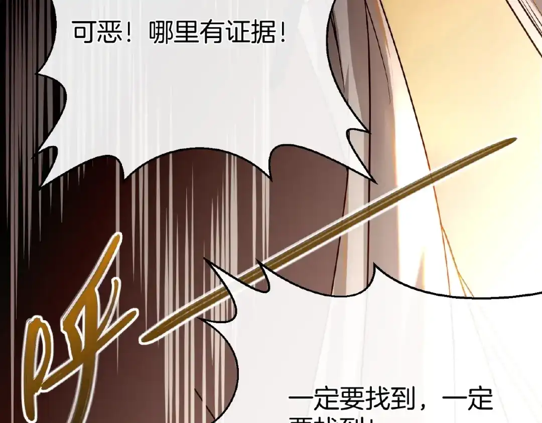 《梦行者》第2话 线索 第9页