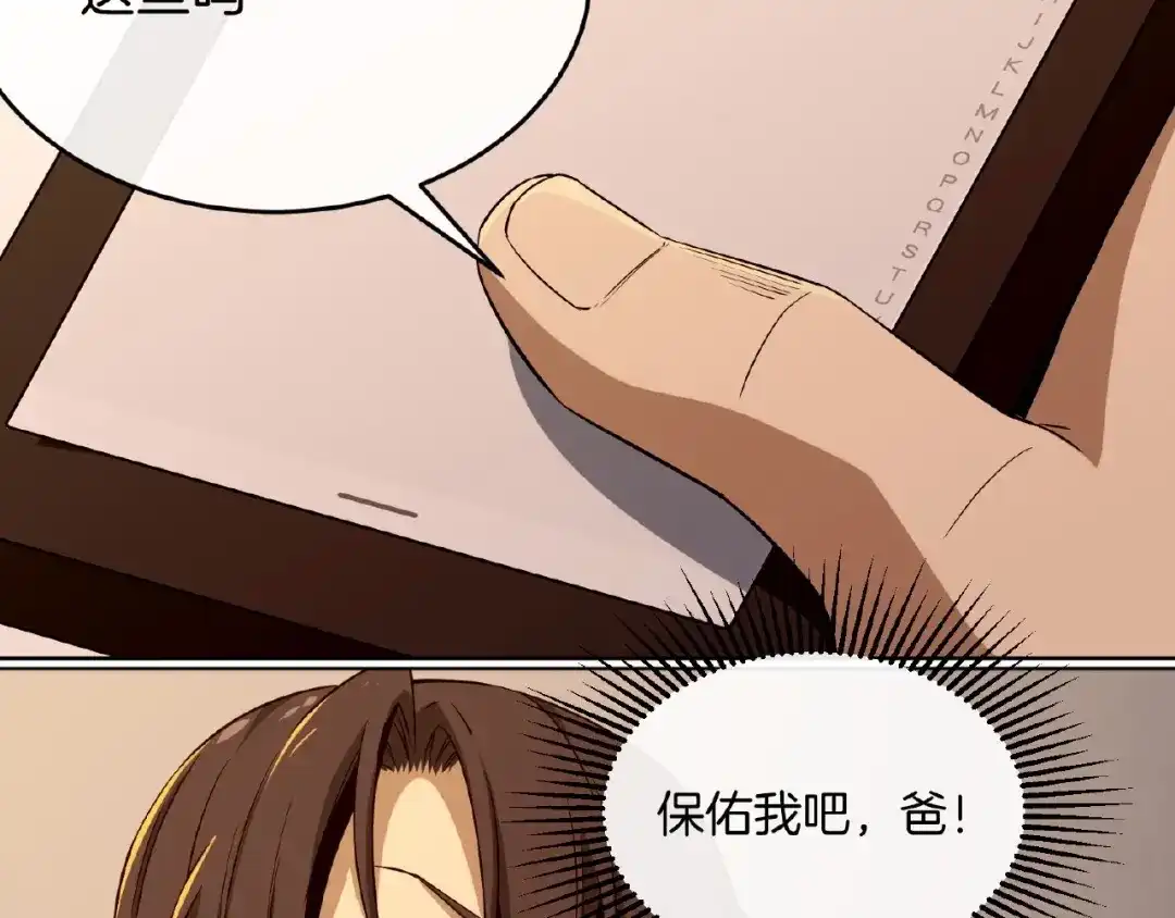 《梦行者》第2话 线索 第55页