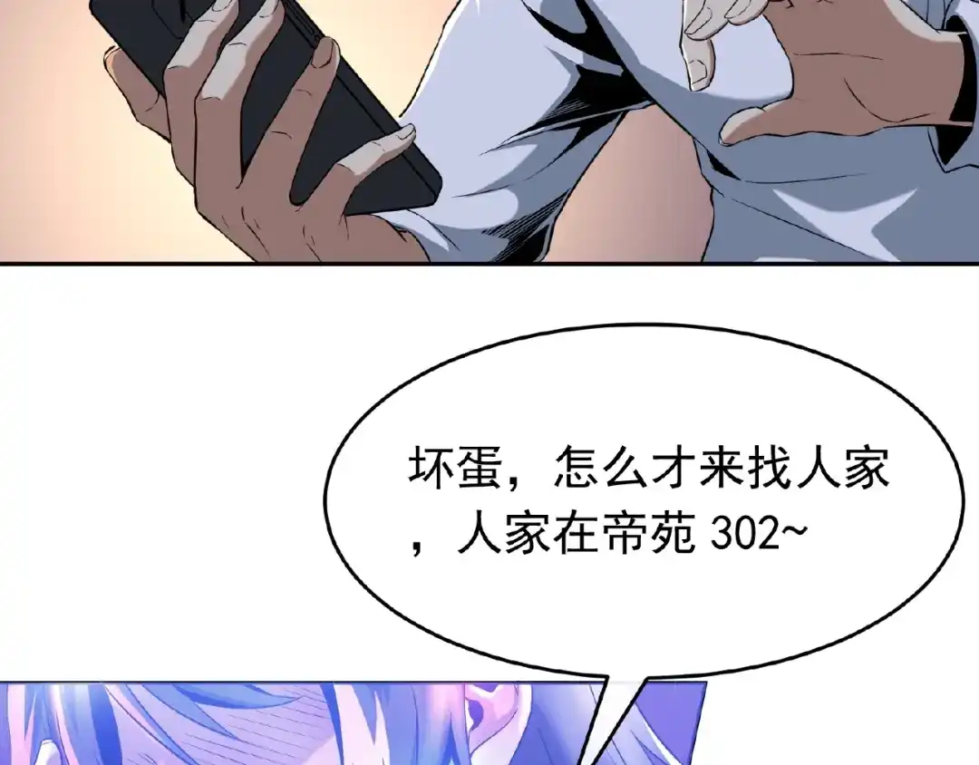《梦行者》第2话 线索 第66页