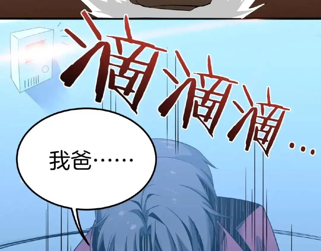 《梦行者》第2话 线索 第33页