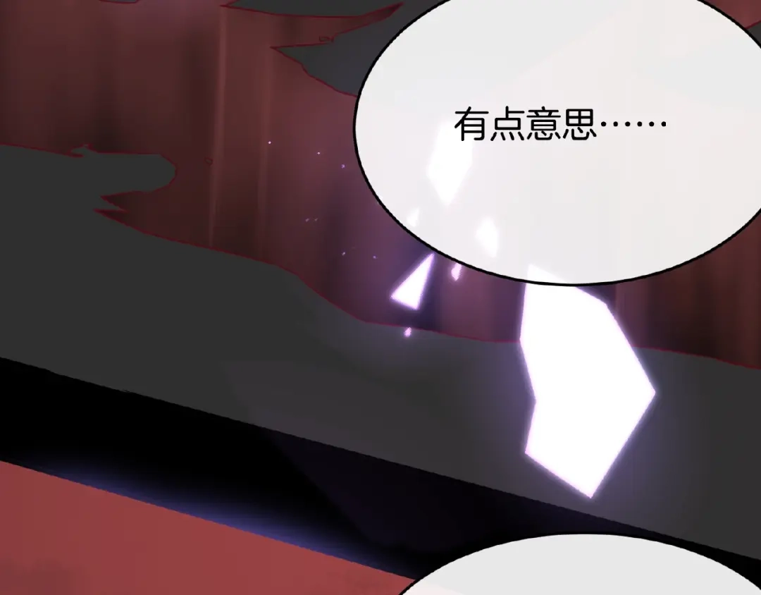 《梦行者》第3话 掠夺者 第27页