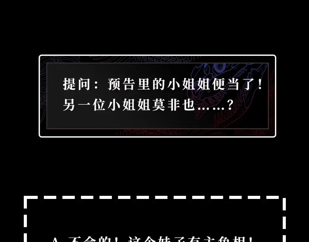 《梦行者》第3话 掠夺者 第35页
