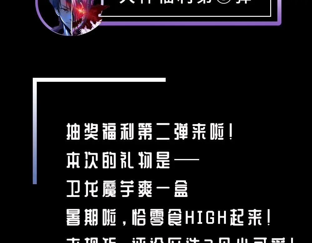 《梦行者》第3话 掠夺者 第33页