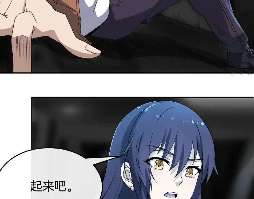 《梦行者》第4话 入梦者陈梦 第12页