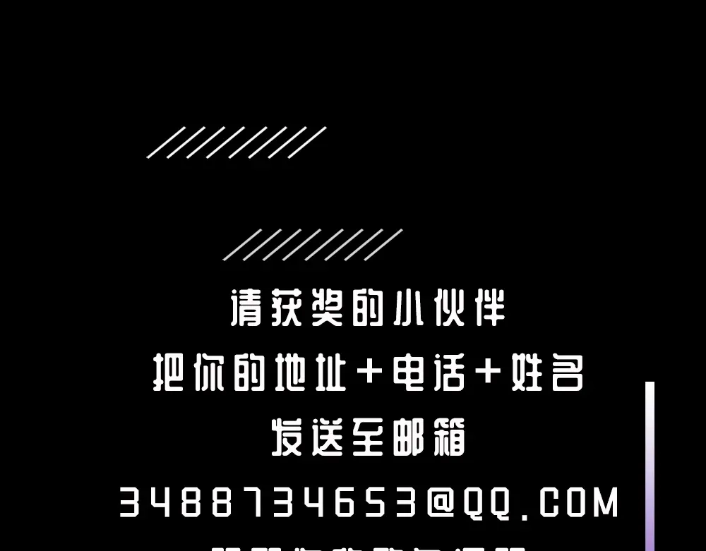 《梦行者》第4话 入梦者陈梦 第108页