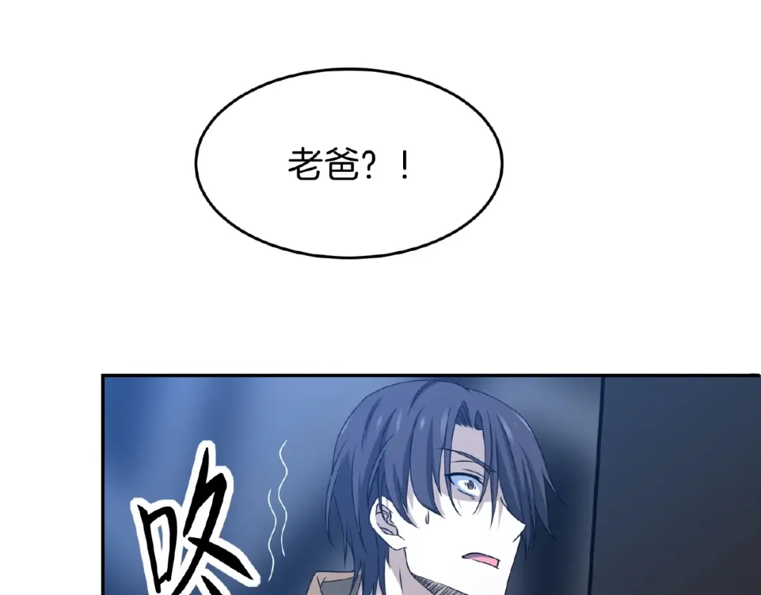 《梦行者》第4话 入梦者陈梦 第30页