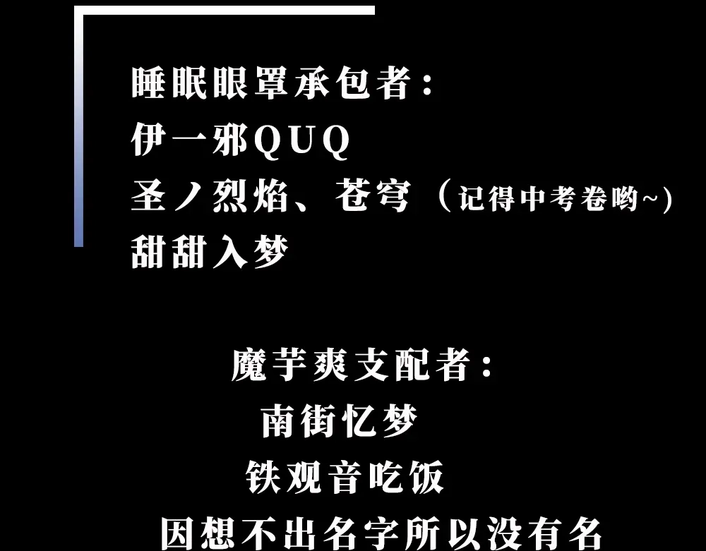 《梦行者》第4话 入梦者陈梦 第107页