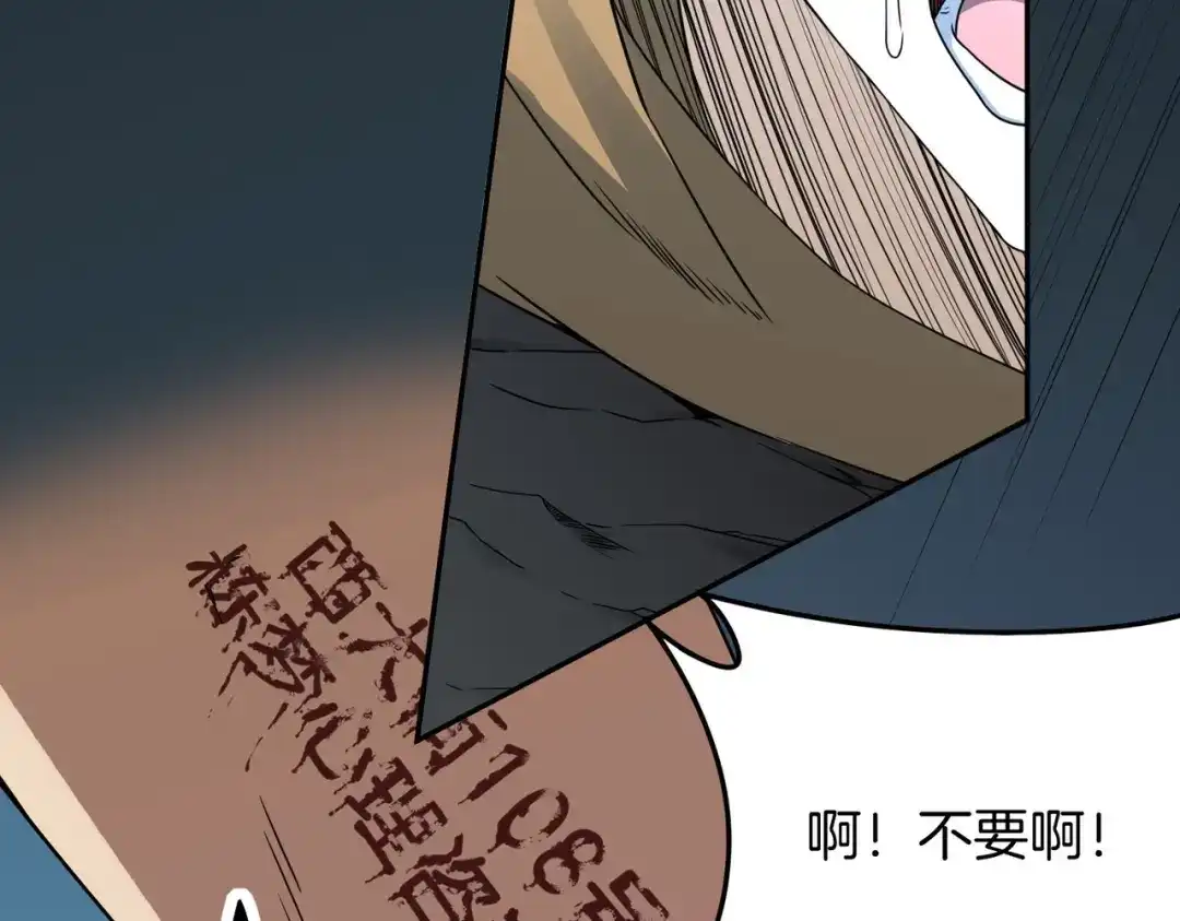 《梦行者》第4话 入梦者陈梦 第90页