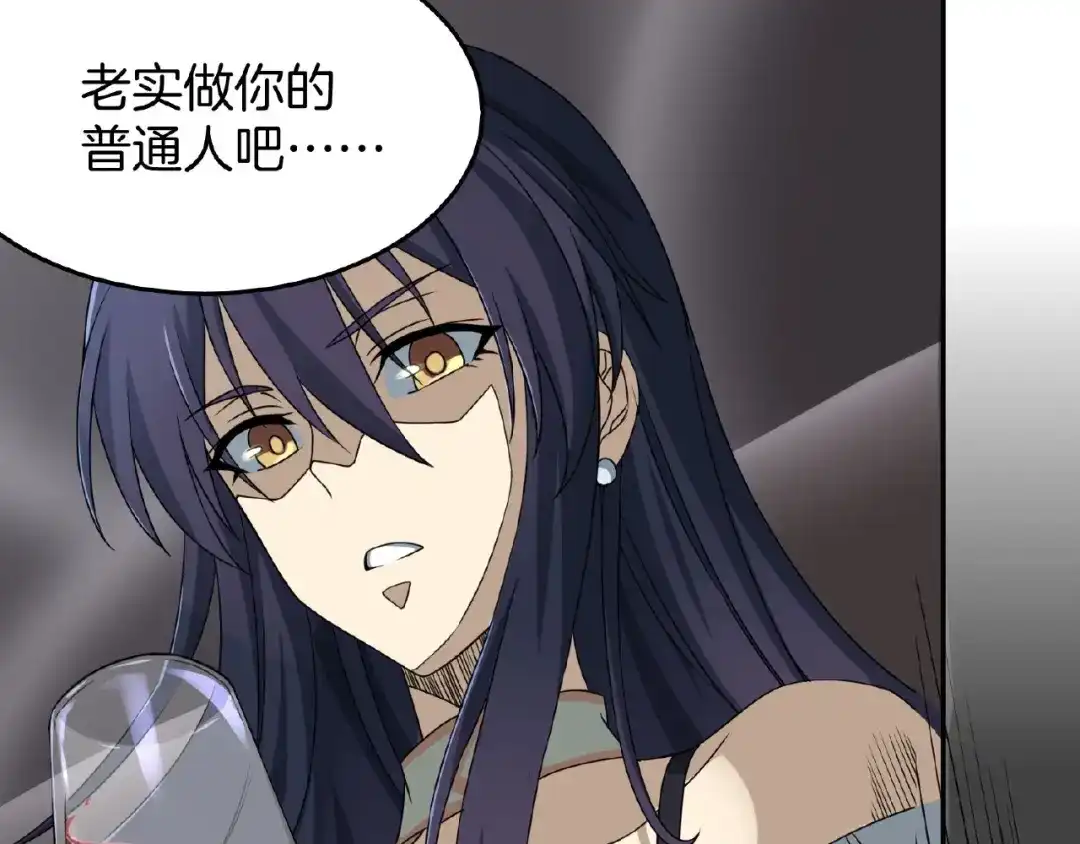 《梦行者》第4话 入梦者陈梦 第44页