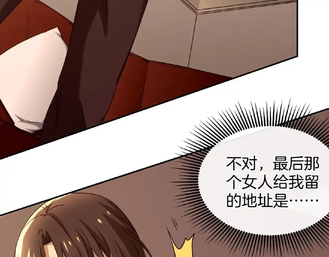 《梦行者》第4话 入梦者陈梦 第100页