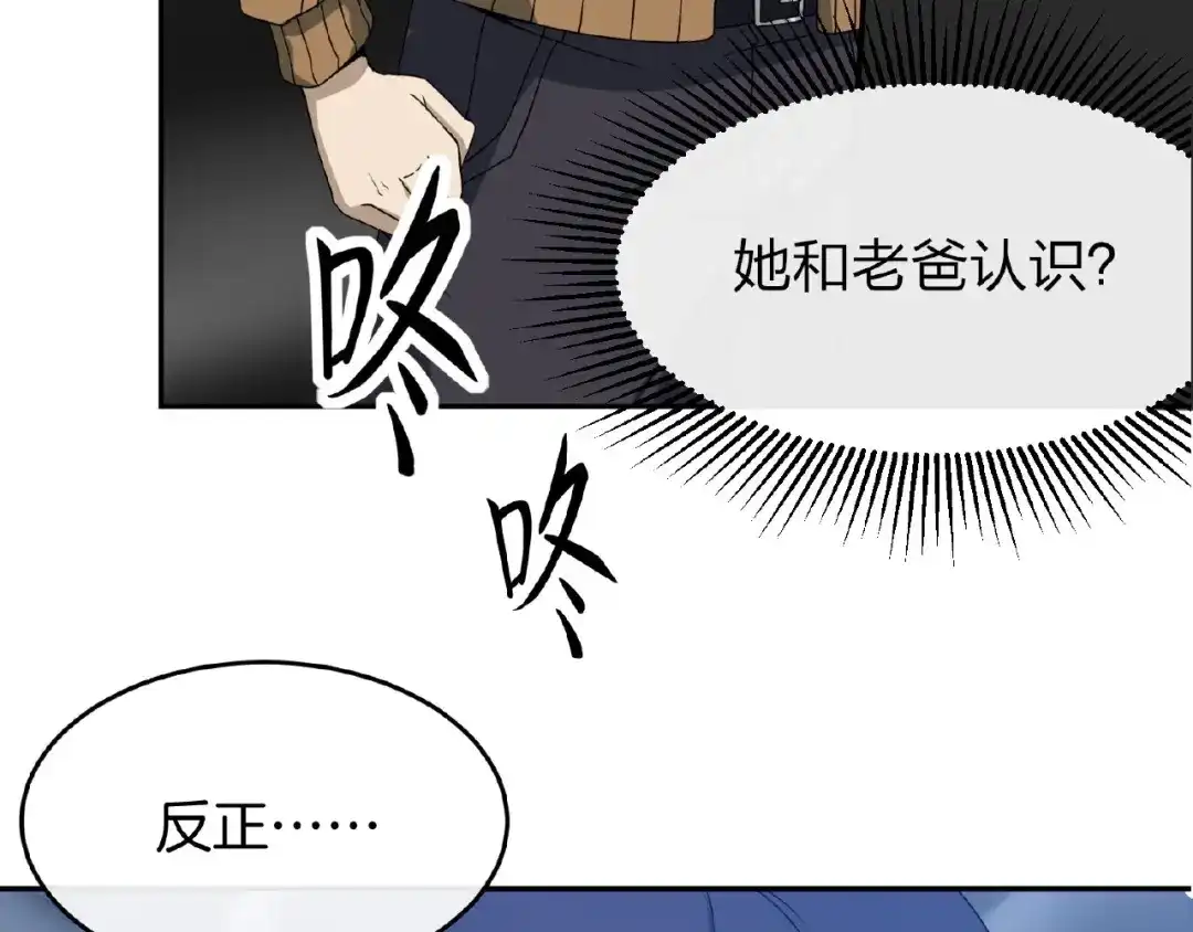 《梦行者》第4话 入梦者陈梦 第32页