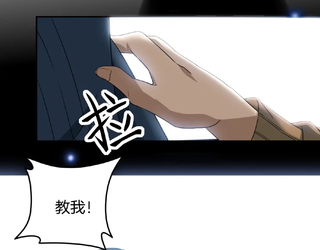 《梦行者》第4话 入梦者陈梦 第61页