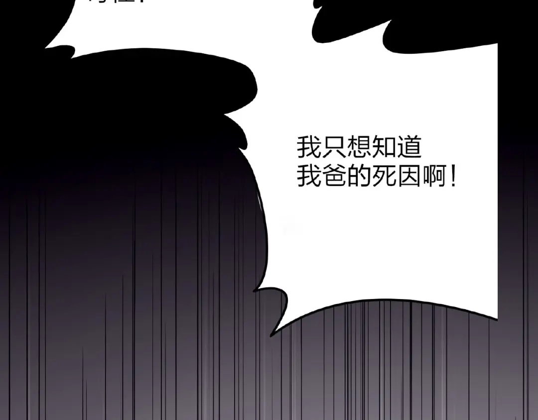 《梦行者》第4话 入梦者陈梦 第18页