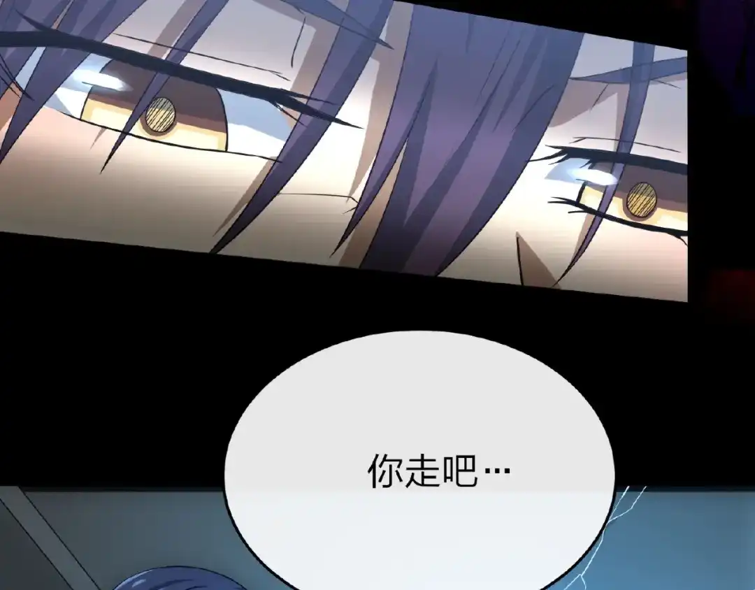 《梦行者》第4话 入梦者陈梦 第22页