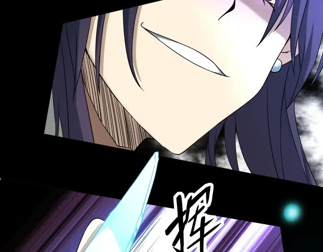 《梦行者》第4话 入梦者陈梦 第87页
