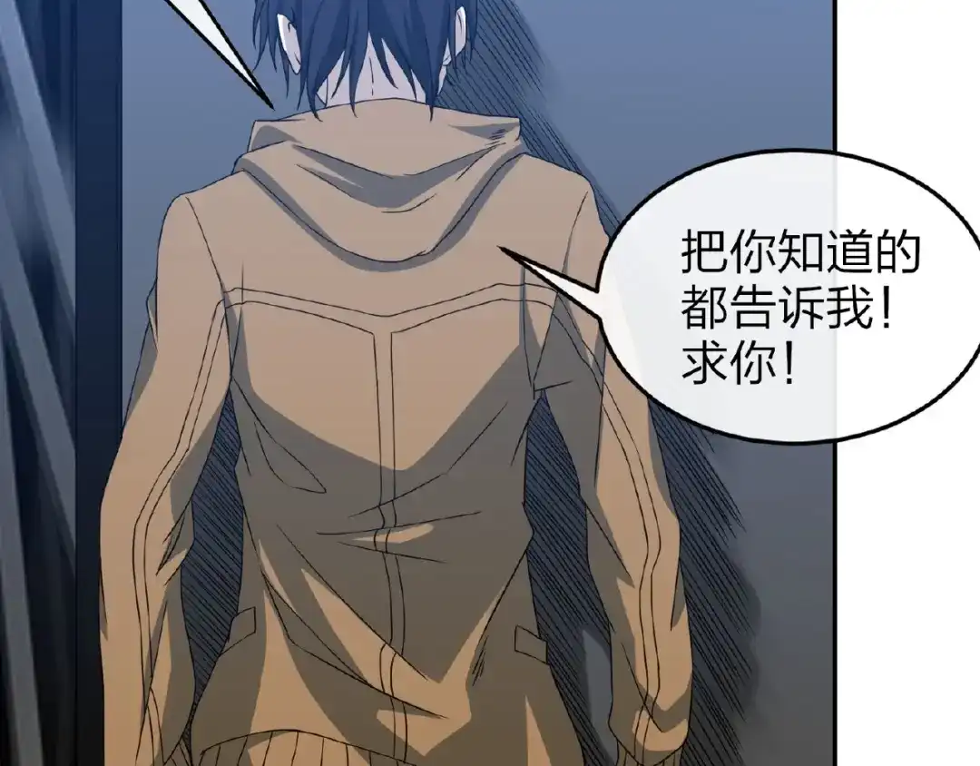 《梦行者》第4话 入梦者陈梦 第35页