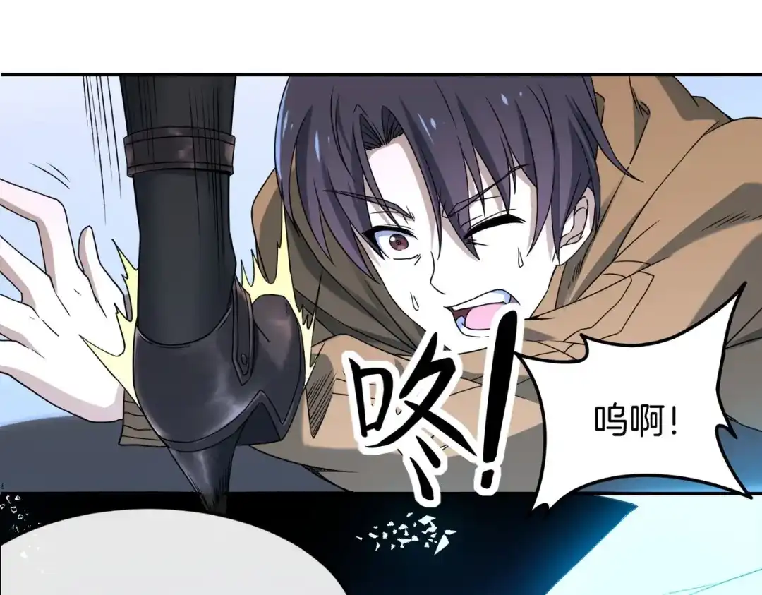 《梦行者》第4话 入梦者陈梦 第83页