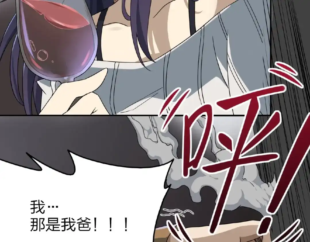 《梦行者》第4话 入梦者陈梦 第45页