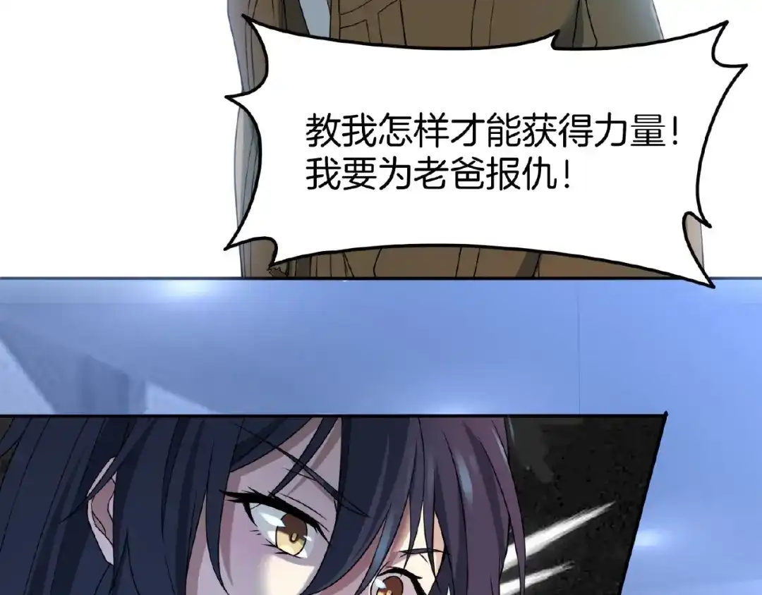《梦行者》第4话 入梦者陈梦 第63页