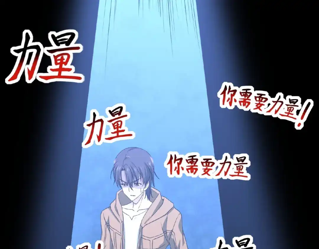 《梦行者》第4话 入梦者陈梦 第54页
