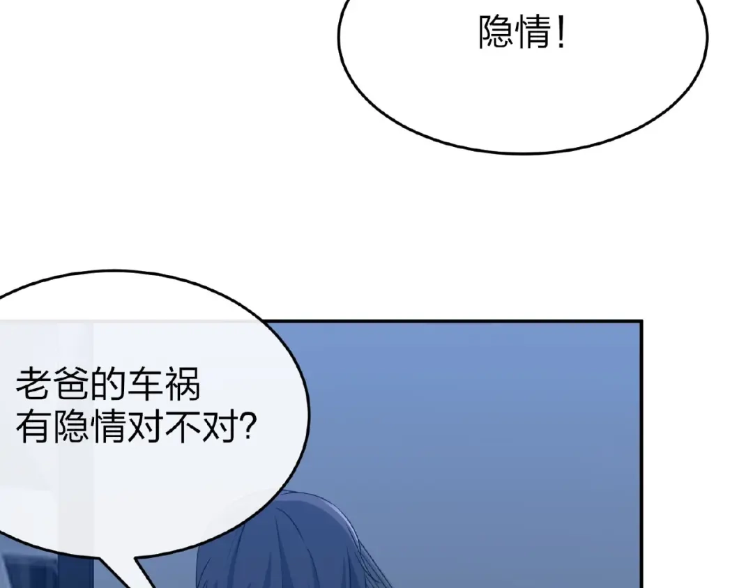 《梦行者》第4话 入梦者陈梦 第34页