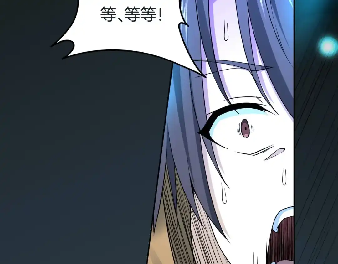 《梦行者》第4话 入梦者陈梦 第89页