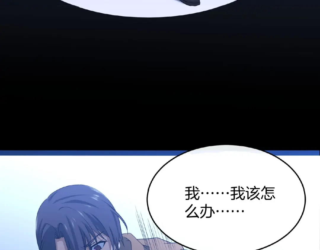 《梦行者》第4话 入梦者陈梦 第56页