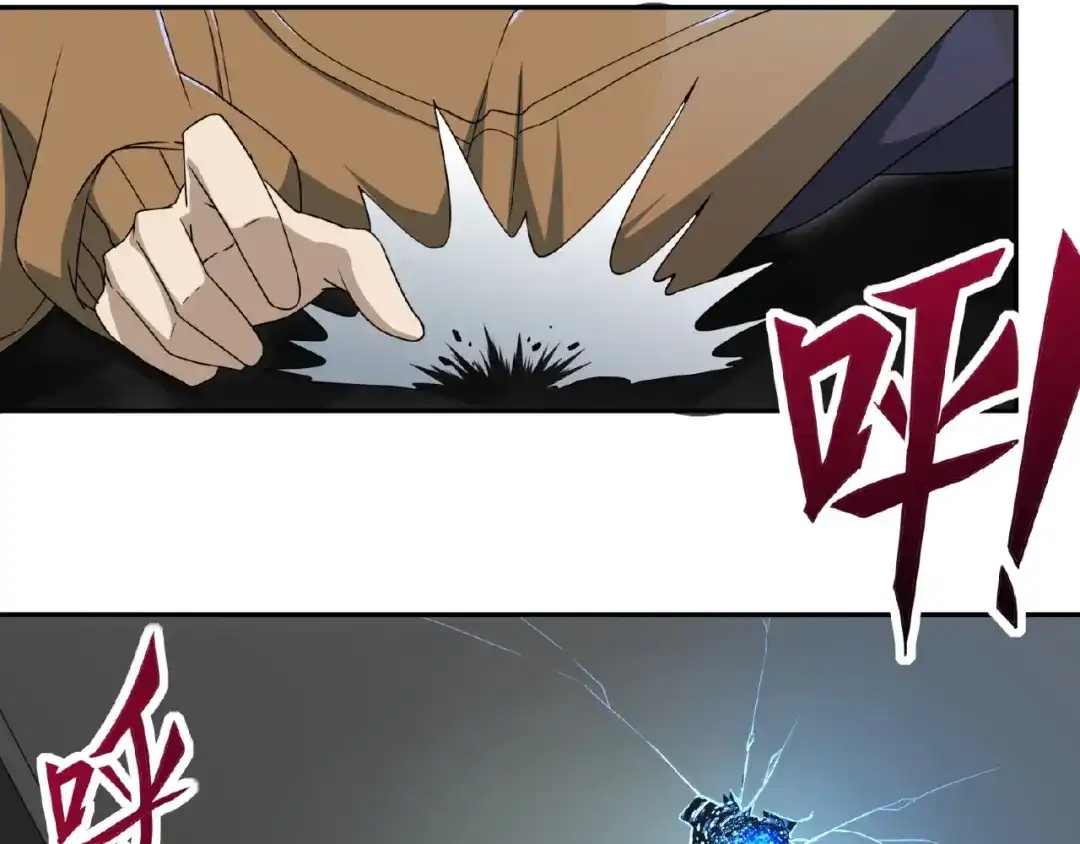 《梦行者》第4话 入梦者陈梦 第9页
