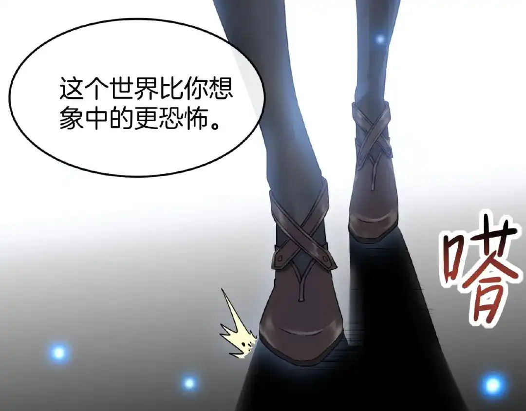 《梦行者》第4话 入梦者陈梦 第60页