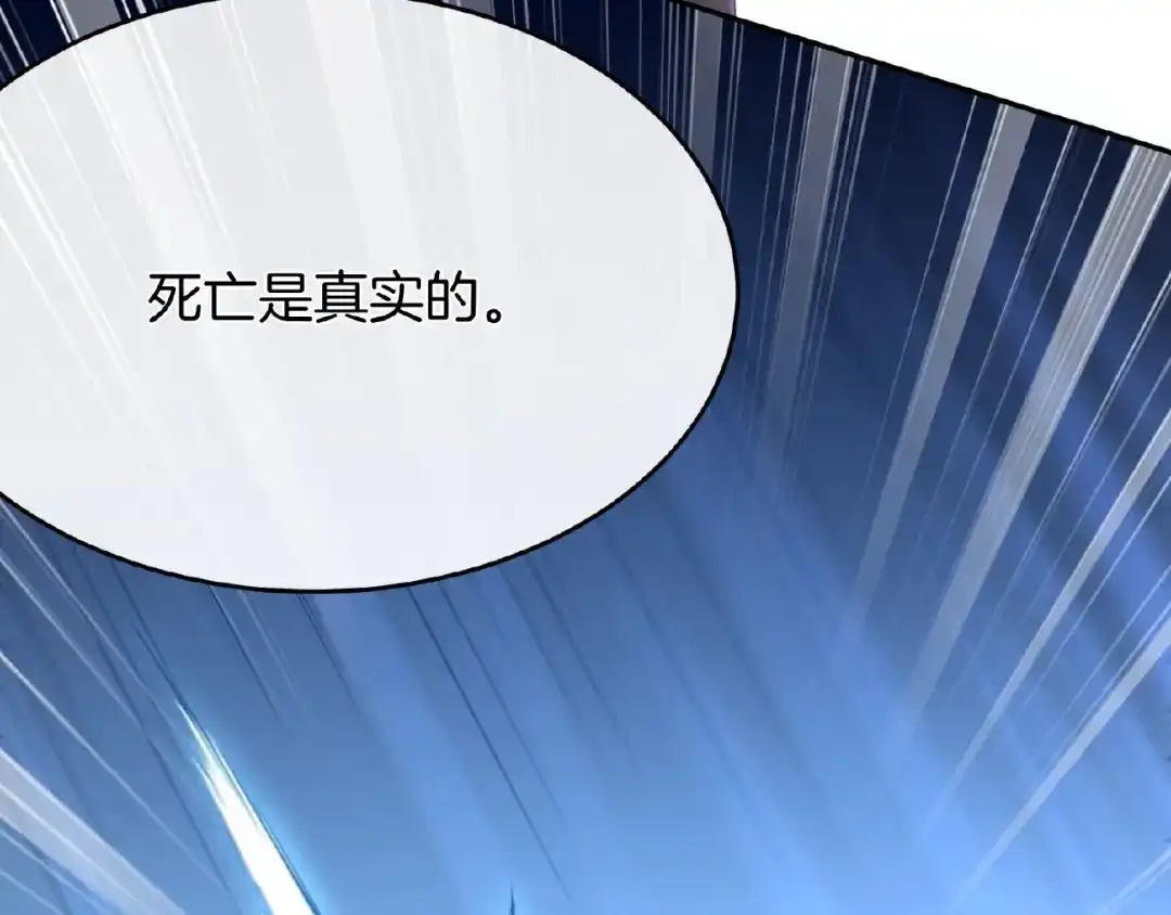《梦行者》第4话 入梦者陈梦 第79页