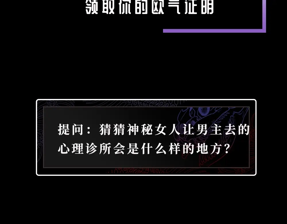 《梦行者》第4话 入梦者陈梦 第109页