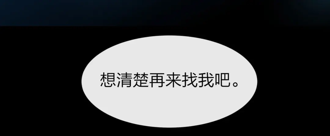 《梦行者》第4话 入梦者陈梦 第94页