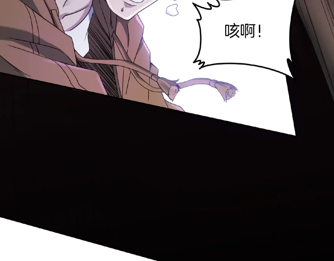 《梦行者》第4话 入梦者陈梦 第77页