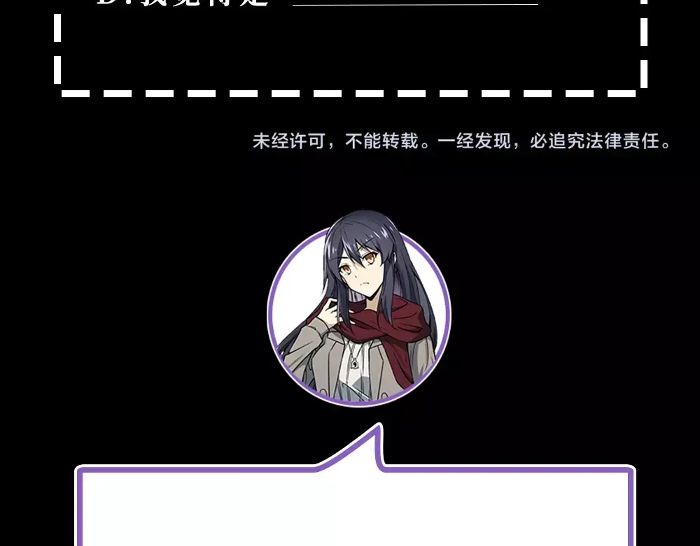 《梦行者》第4话 入梦者陈梦 第111页